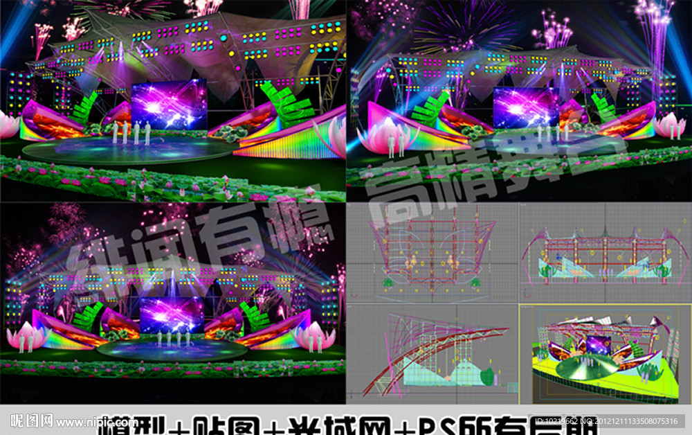湿地文化节舞台舞美晚会设计