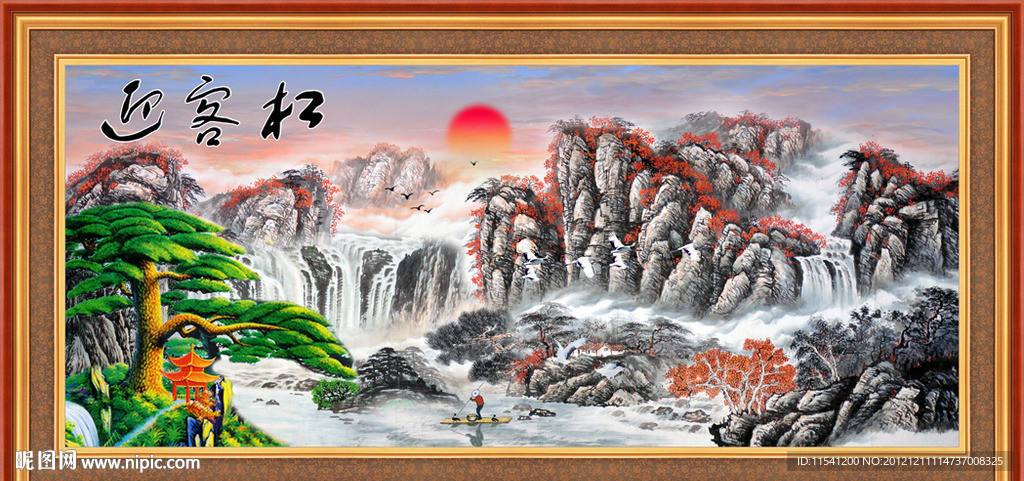 国画 山水画