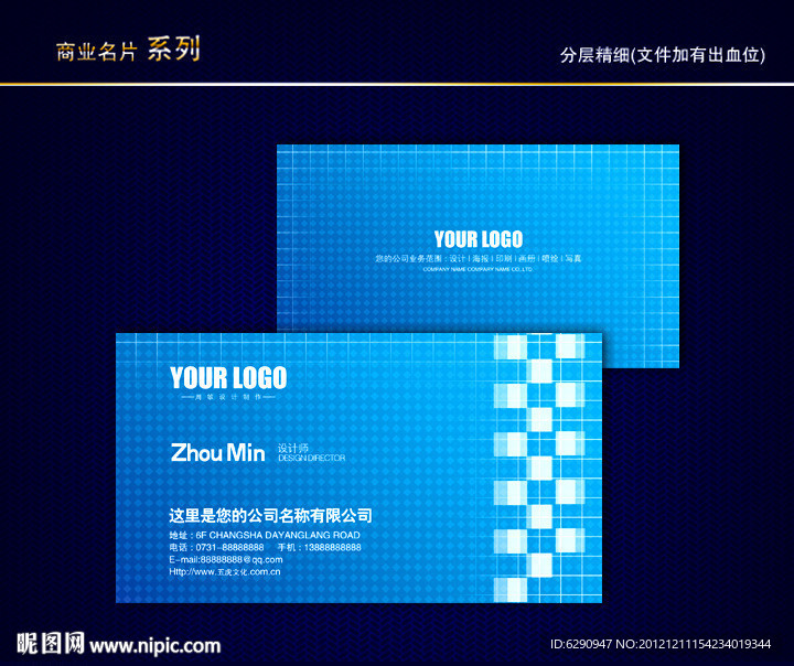 IT名片 科技名片 电子名片 信息名片