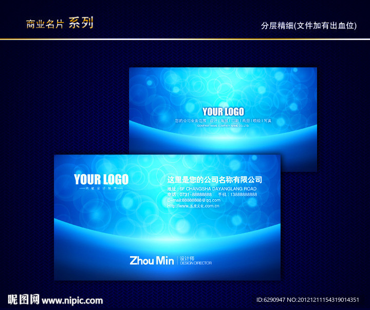 IT名片 科技名片 电子名片 信息名片