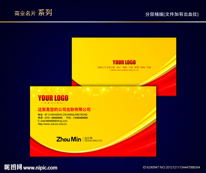 金色名片 金属名片 黄金名片 质感名片