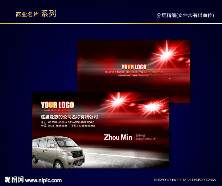 汽车名片 汽车维修名片 洗车名片 汽配名片