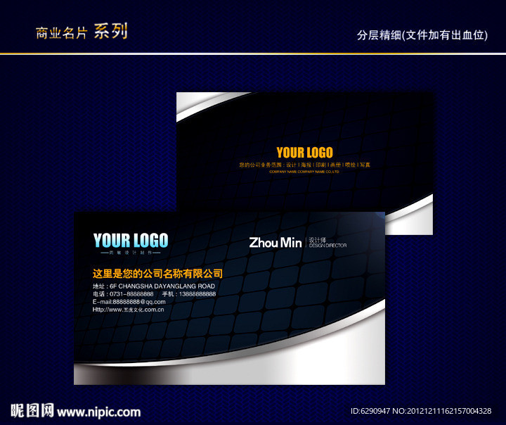 IT名片 科技名片 电子名片 信息名片