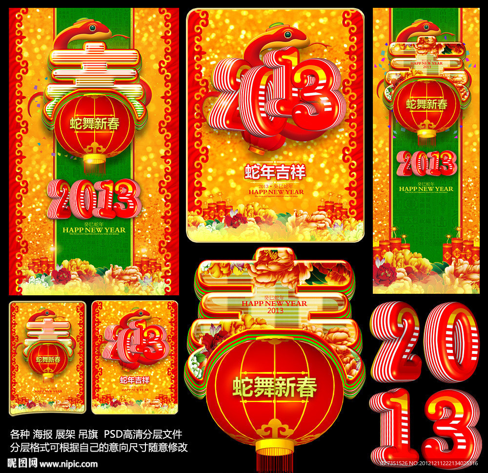 春节
