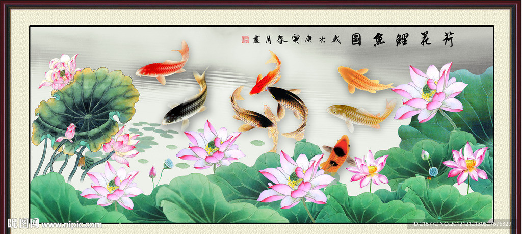 荷花