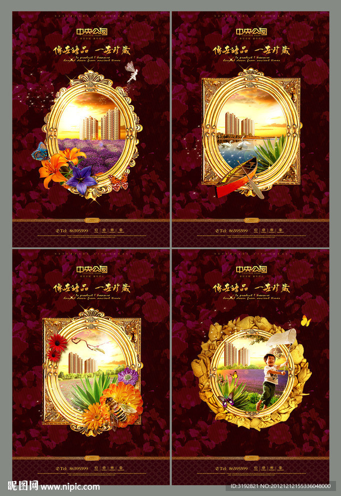地产精致广告