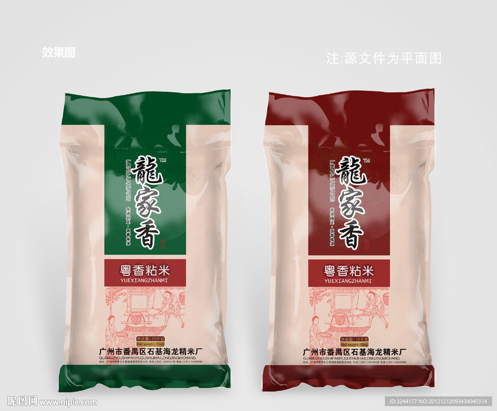 大米袋子(注 源文件为平面图)