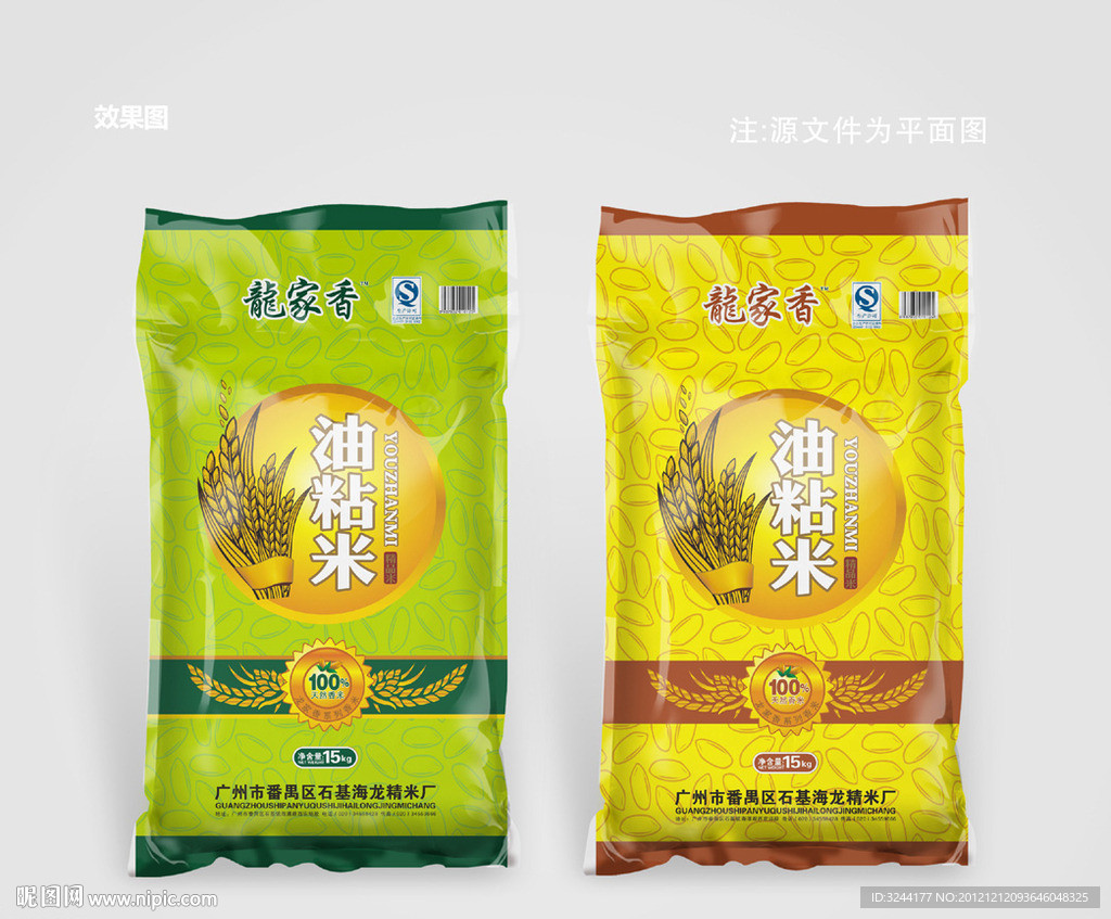 大米袋子(注 源文件为平面图)