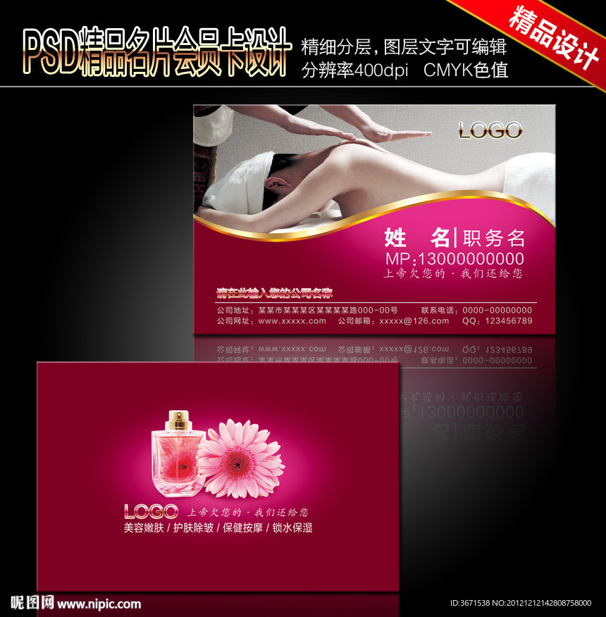 美容名片
