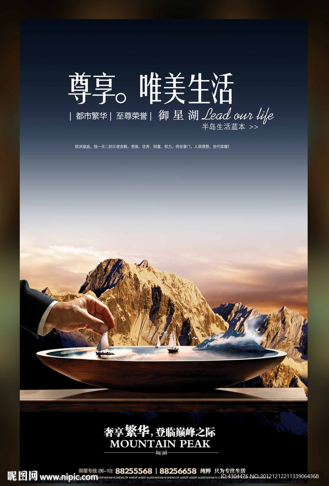 奢华地产广告