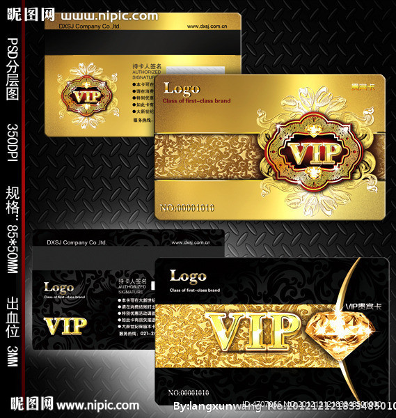 vip会员卡