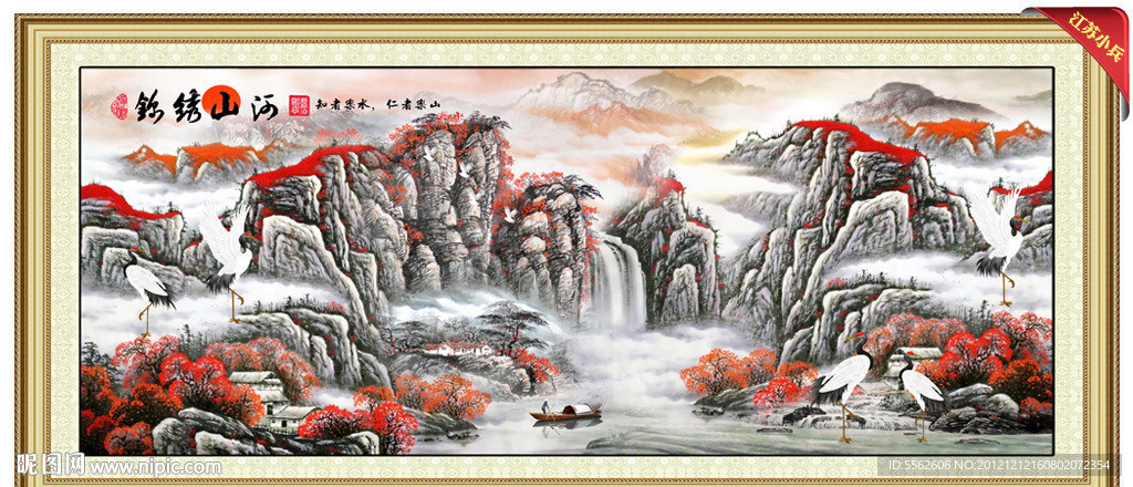 国画