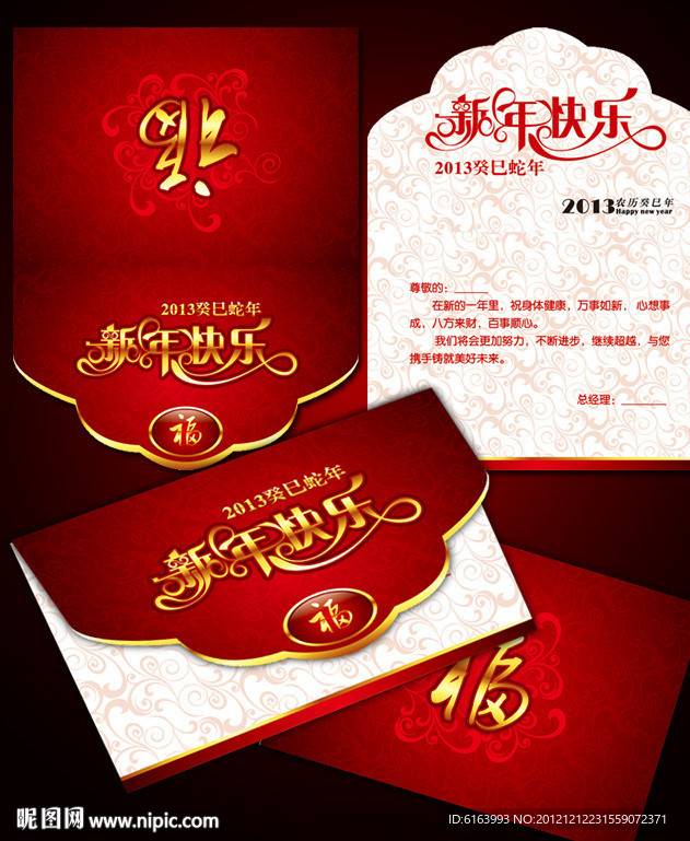 贺卡 请帖 邀请函