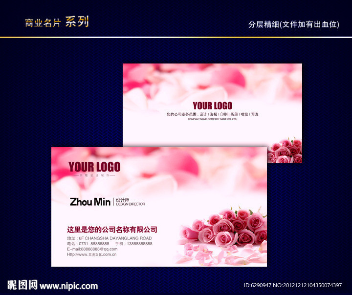 花名片 花店名片 女性名片 花卉名片