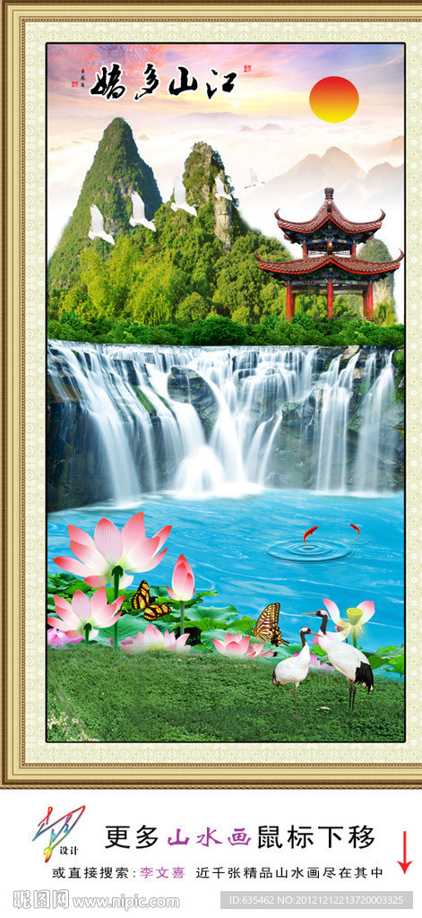 风景