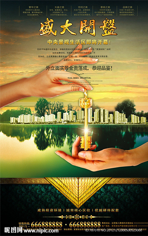 房地产广告
