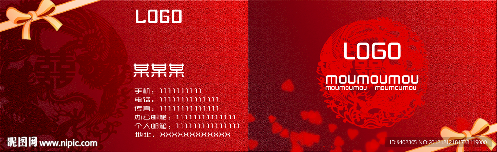 婚庆名片