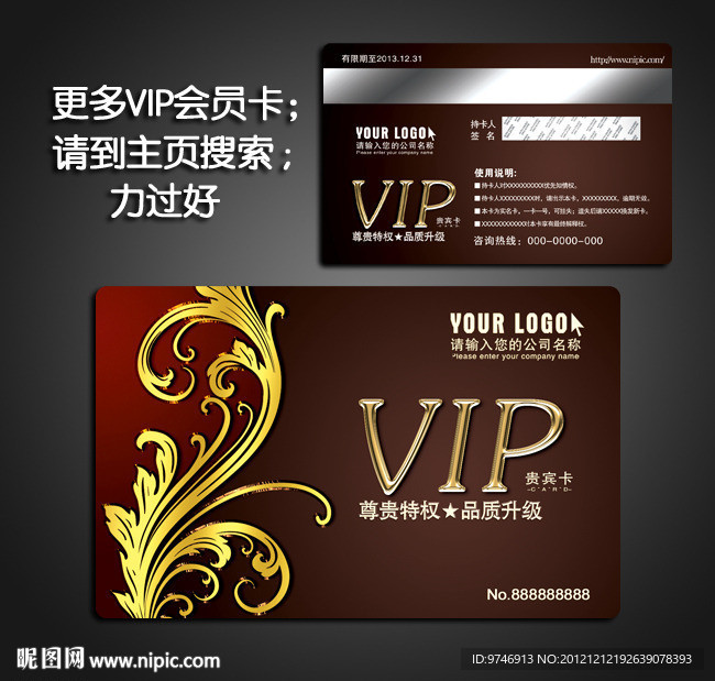 贵宾卡 贵宾卡 VIP贵宾卡
