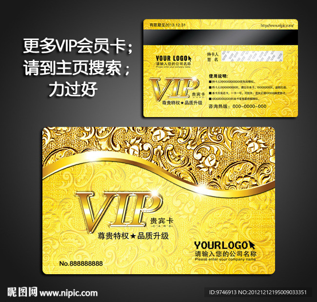 VIP卡片 VIP卡片