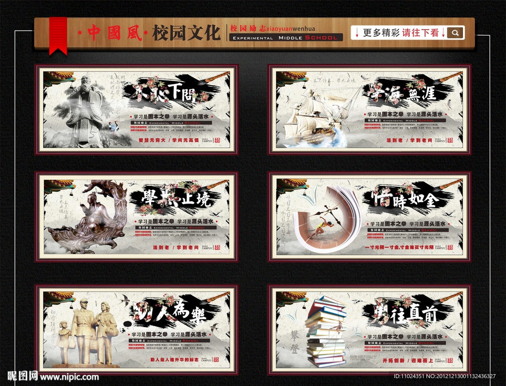 校园文化