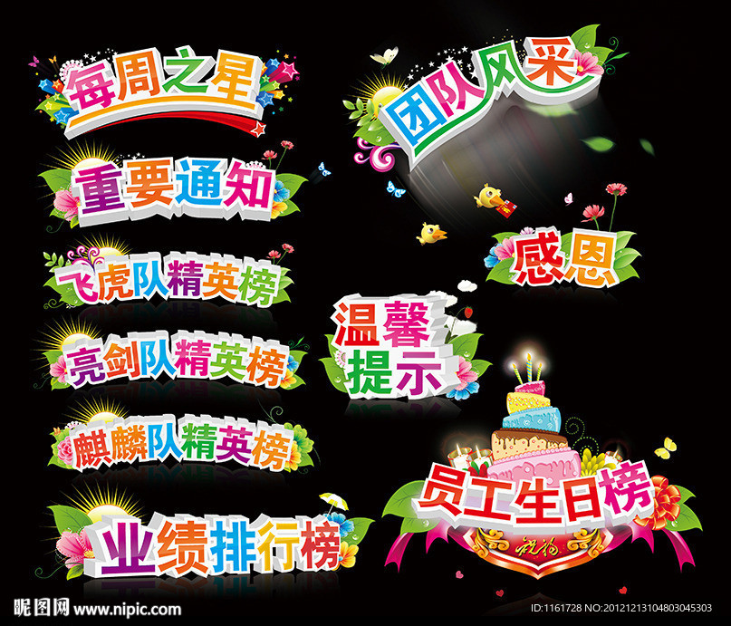 艺术字