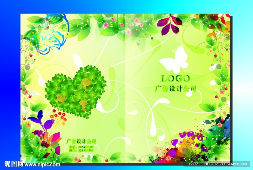 爱心幸运草 画册封面