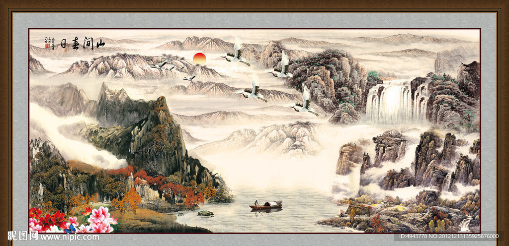 巨幅山水画