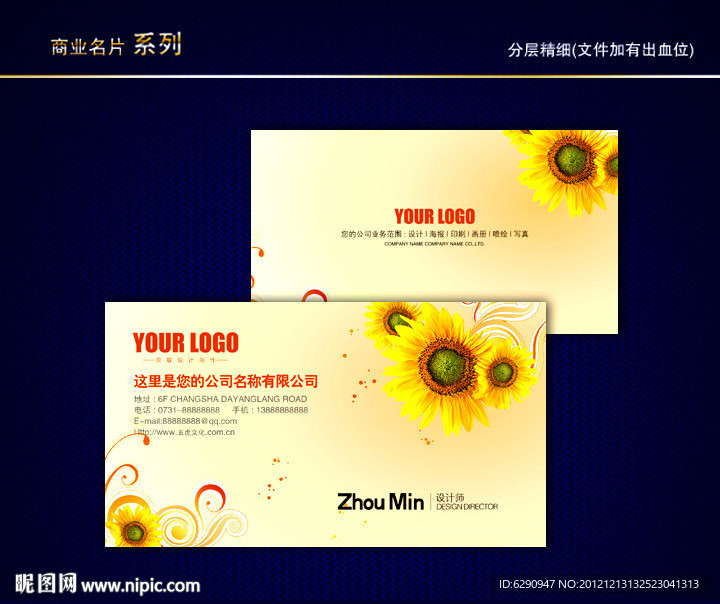 花名片 花店名片 女性名片 花卉名片
