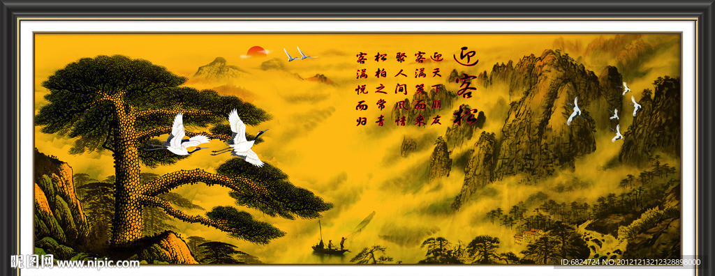 黄山迎客松