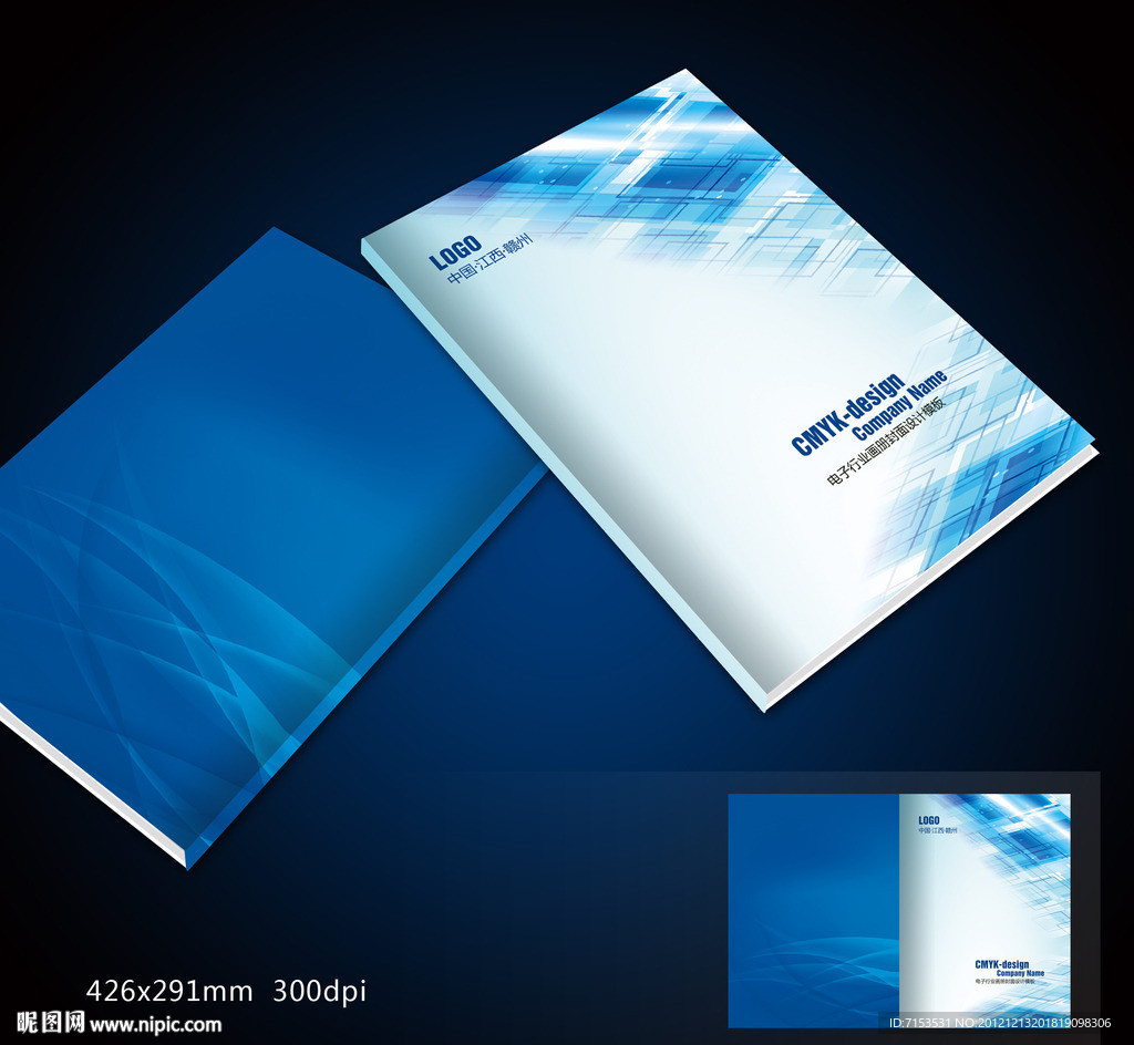 IT科技行业画册封面设计模板下载