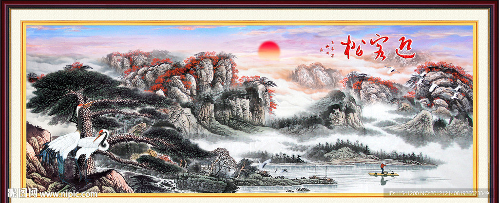 国画 迎客松