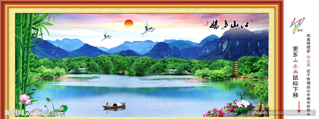 风景