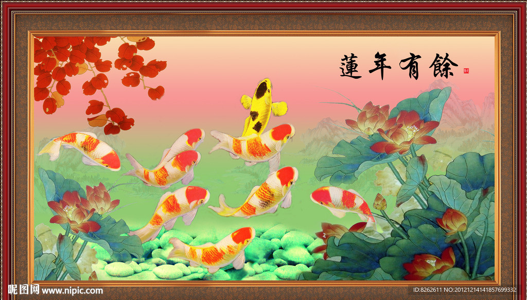 九鱼图