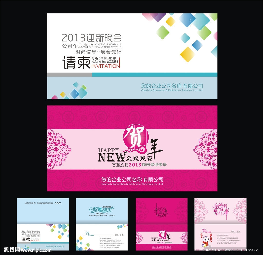 高档贺卡邀请函设计模板