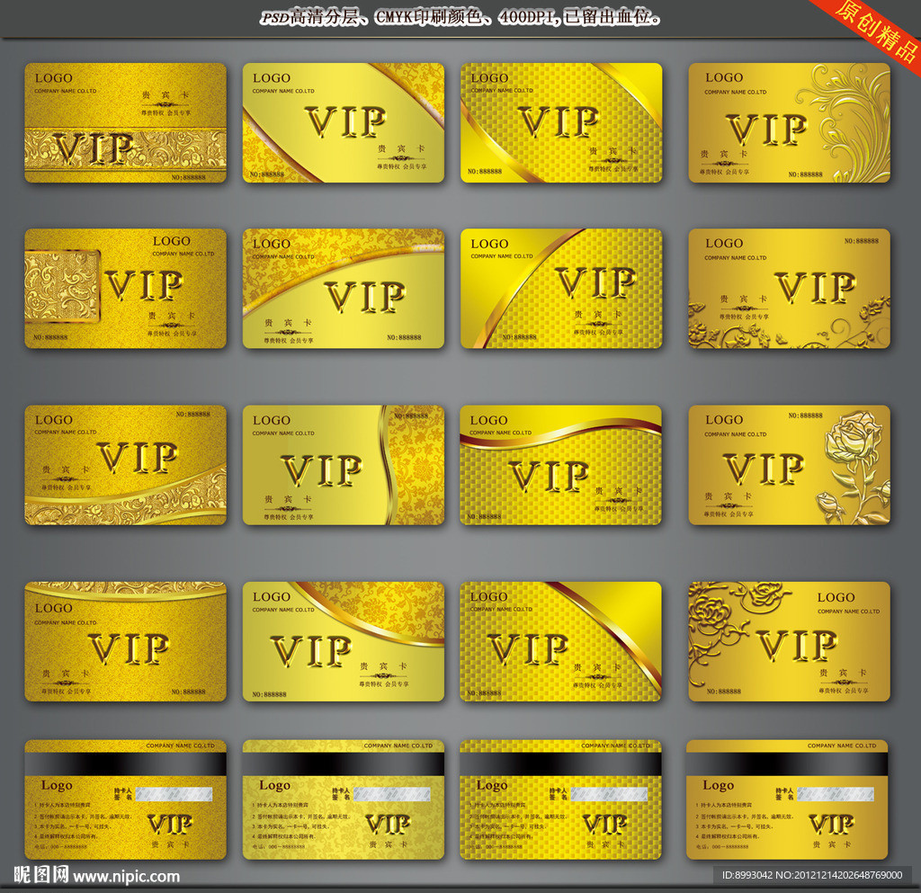 VIP VIP会员卡 金卡