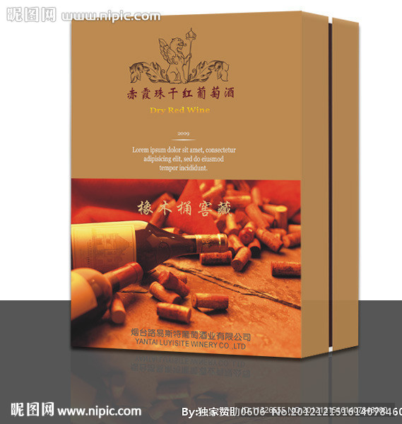 红酒双支礼盒 （平面图）红酒盒 葡萄酒盒