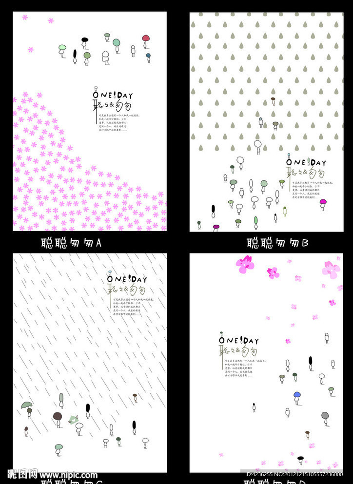 中性本本 卡通封面