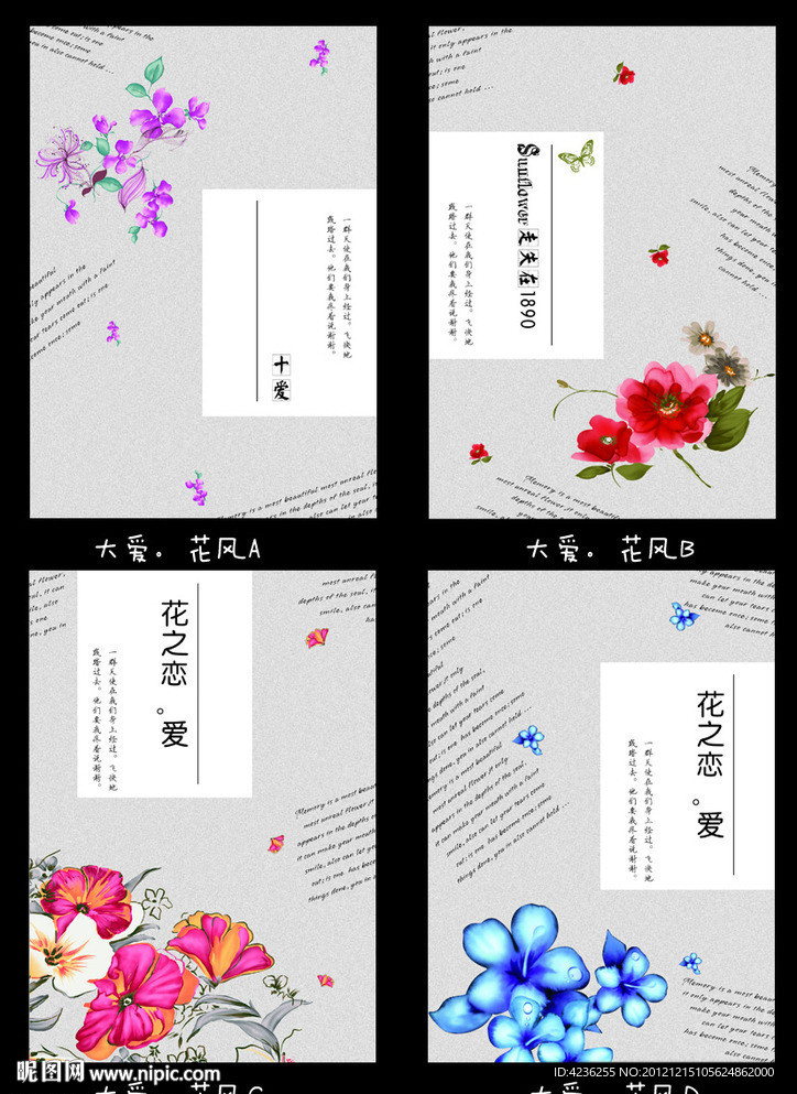 中性本本 封面设计