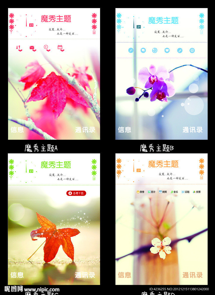 中性本本 封面设计