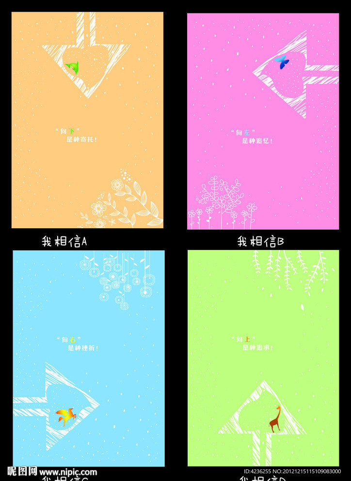 卡通本本 封面设计