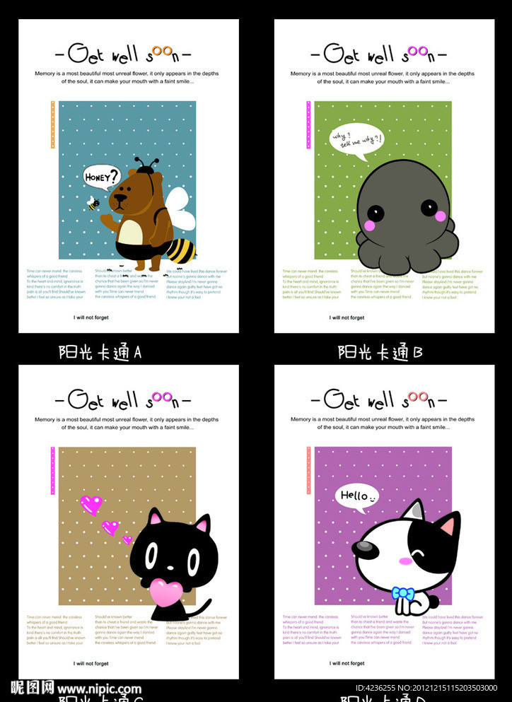 中性本本 卡通封面