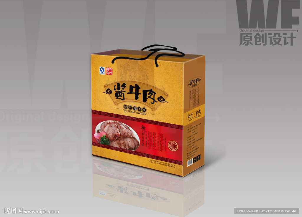 熟食品 礼盒（展开图）