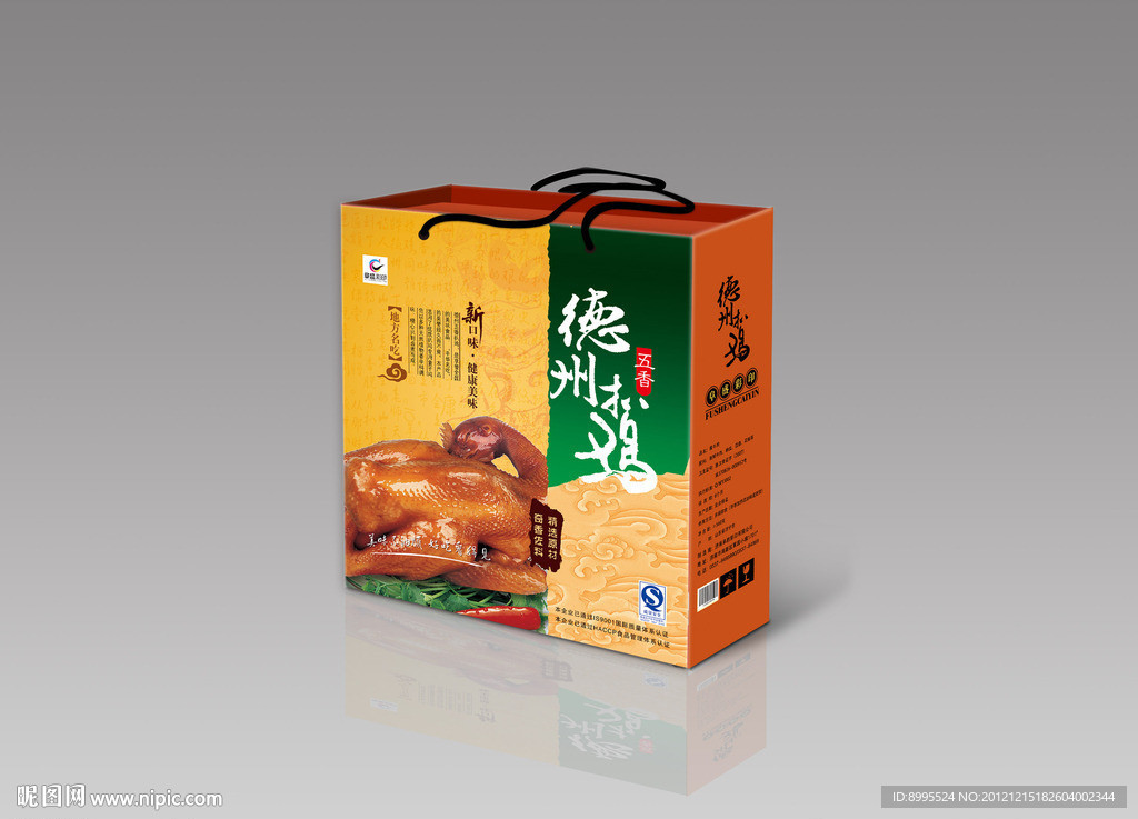 熟食 礼盒（展开图）