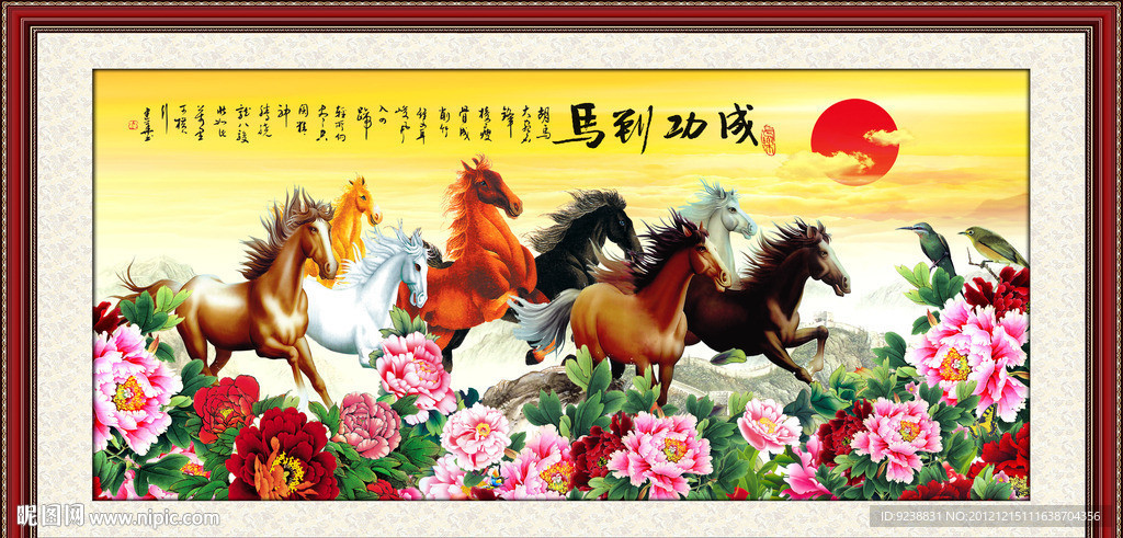 马到成功