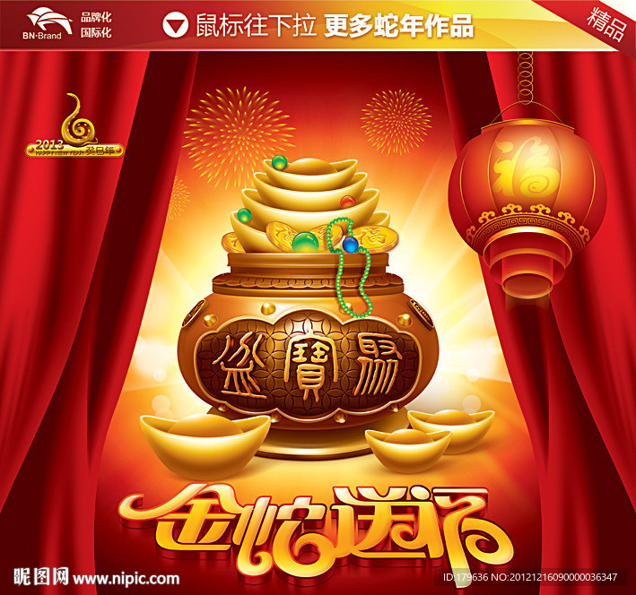 新年