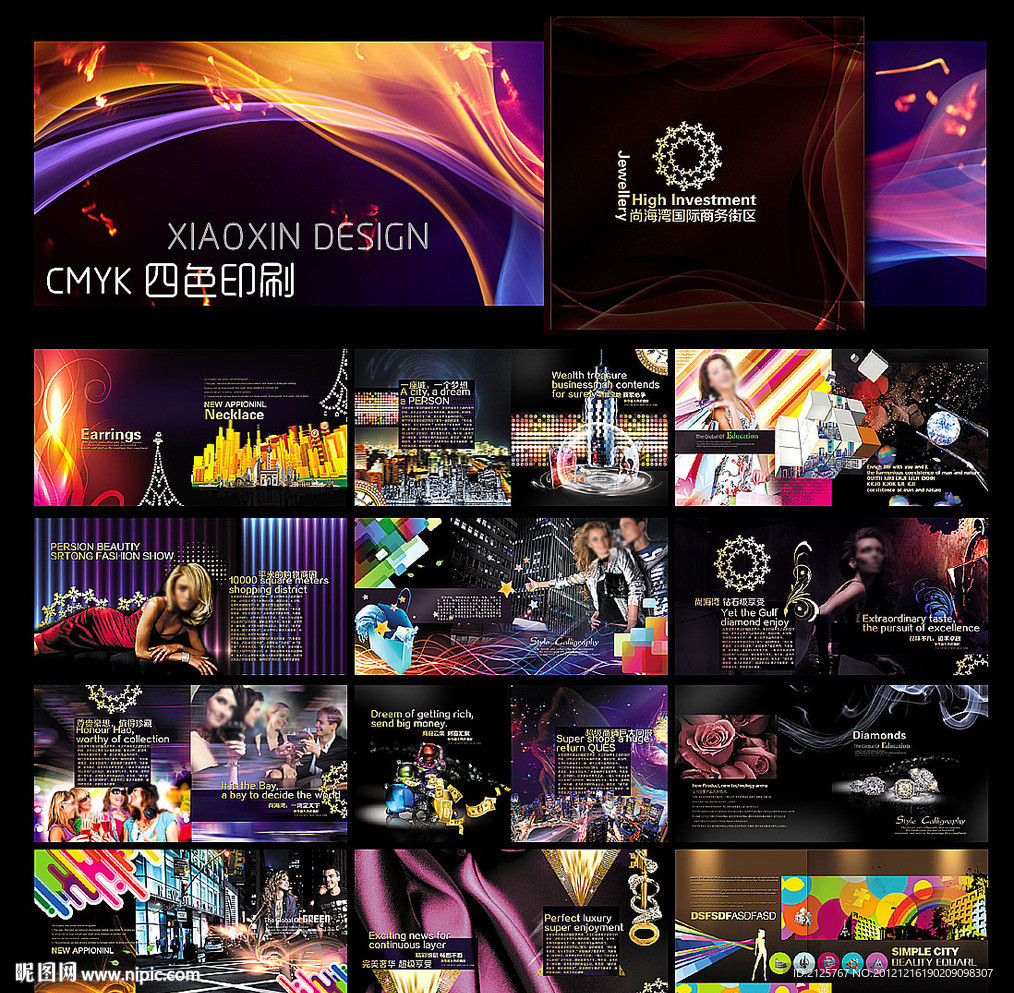 时尚 高档 奢华 珠宝 房地产 楼书 宣传画册