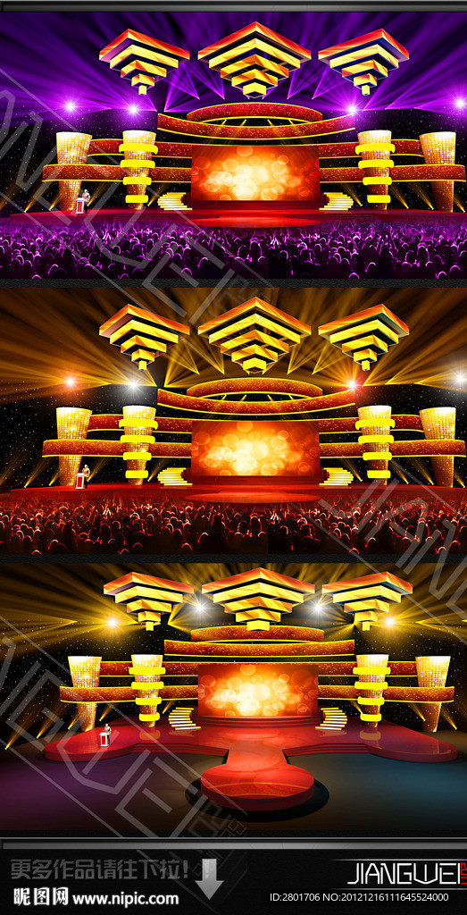 电视颁奖典礼舞台