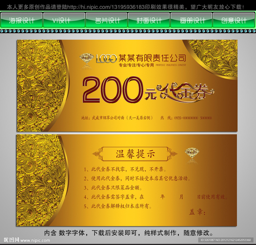 优惠券