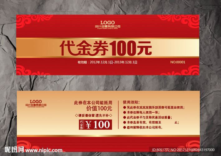 代金券
