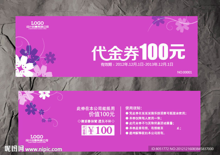 代金券